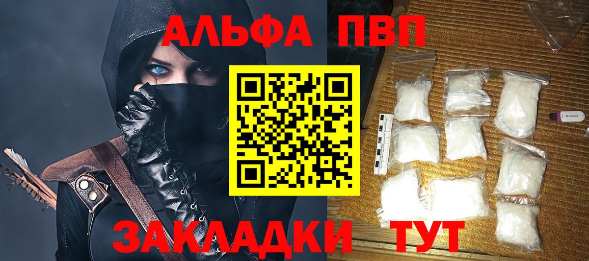 A PVP Соль Звенигород