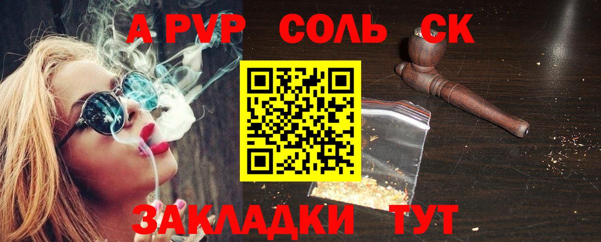 Alpha PVP СК  Alpha-PVP мука  APVP  Alpha PVP Соль  продажа наркотиков  Вход с VPN  Звенигород 