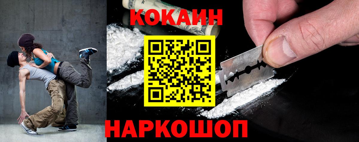 COCAIN FishScale Звенигород