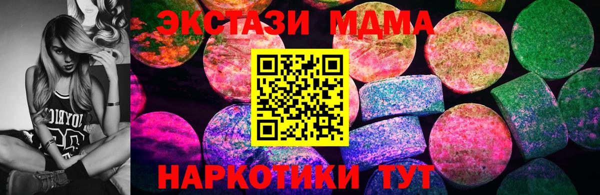 Экстази XTC Звенигород