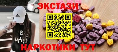 экстази Краснокаменск