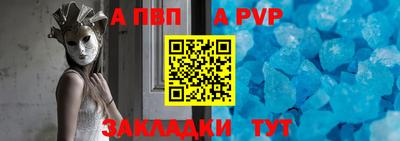 спайс Краснознаменск
