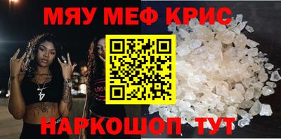 спайс Краснознаменск