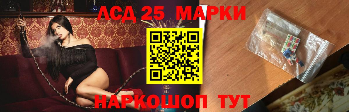 LSD-25 экстази кислота  Лсд 25 экстази кислота  Звенигород  Вход с VPN 