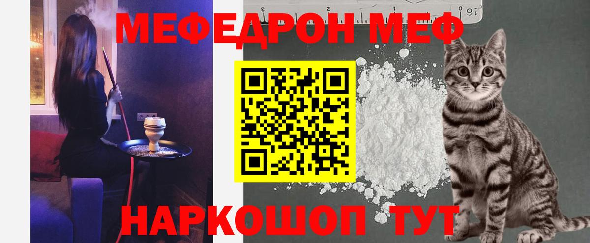 Мефедрон  Мефедрон VHQ  Мефедрон  Звенигород  Мефедрон VHQ  Вход с VPN 