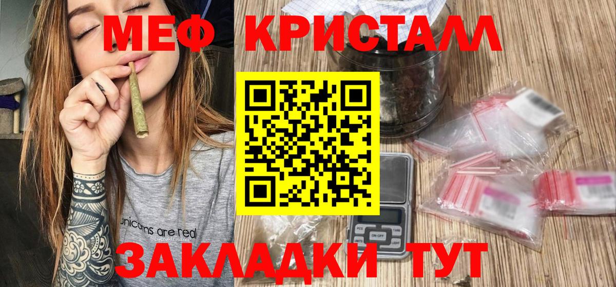 МЕФ кристаллы Звенигород