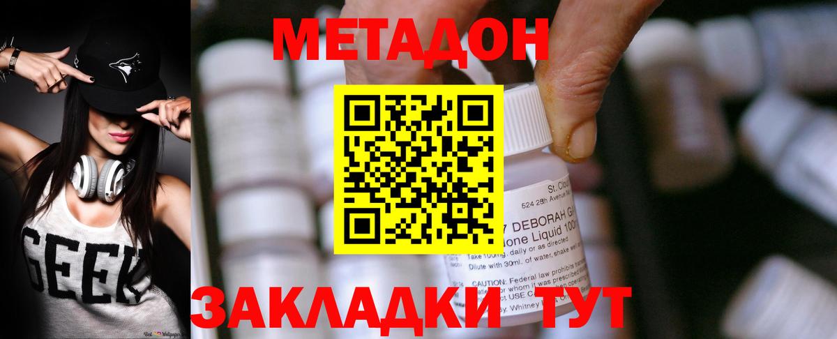 гидра маркетплейс  МЕТАДОН белоснежный  Вход с VPN  Звенигород 
