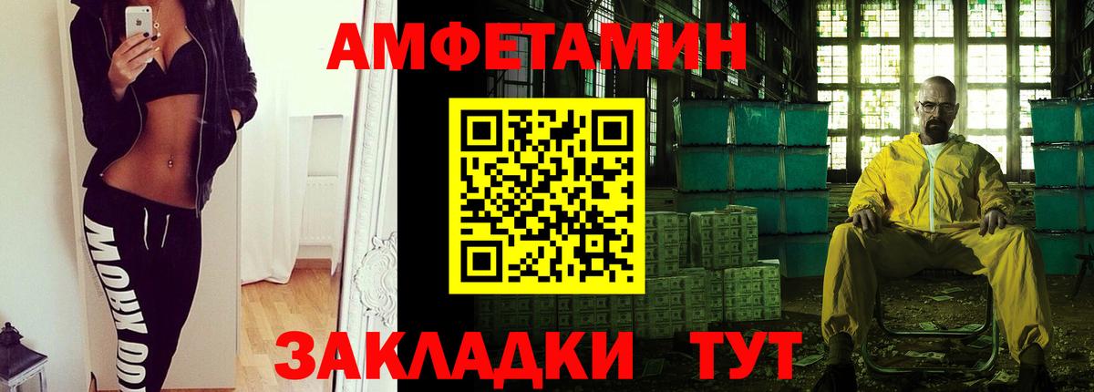 МЕТАМФЕТАМИН кристалл Звенигород