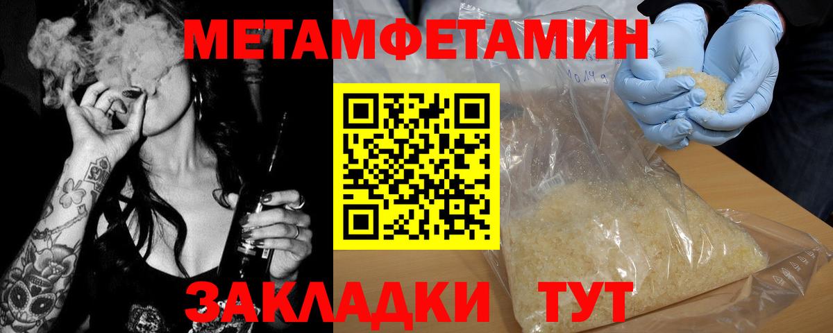 Звенигород  МЕТАМФЕТАМИН пудра  Метамфетамин  Вход с VPN 