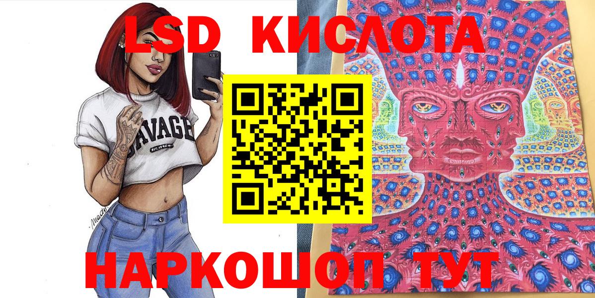 Звенигород  Марки 25I-NBOMe 1,8мг  Вход с VPN 