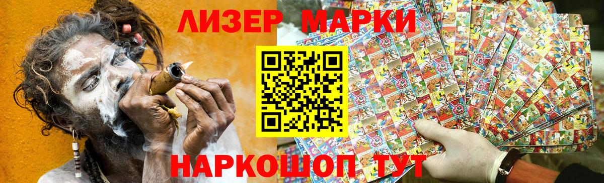 Марки N-bome 1500мкг Звенигород