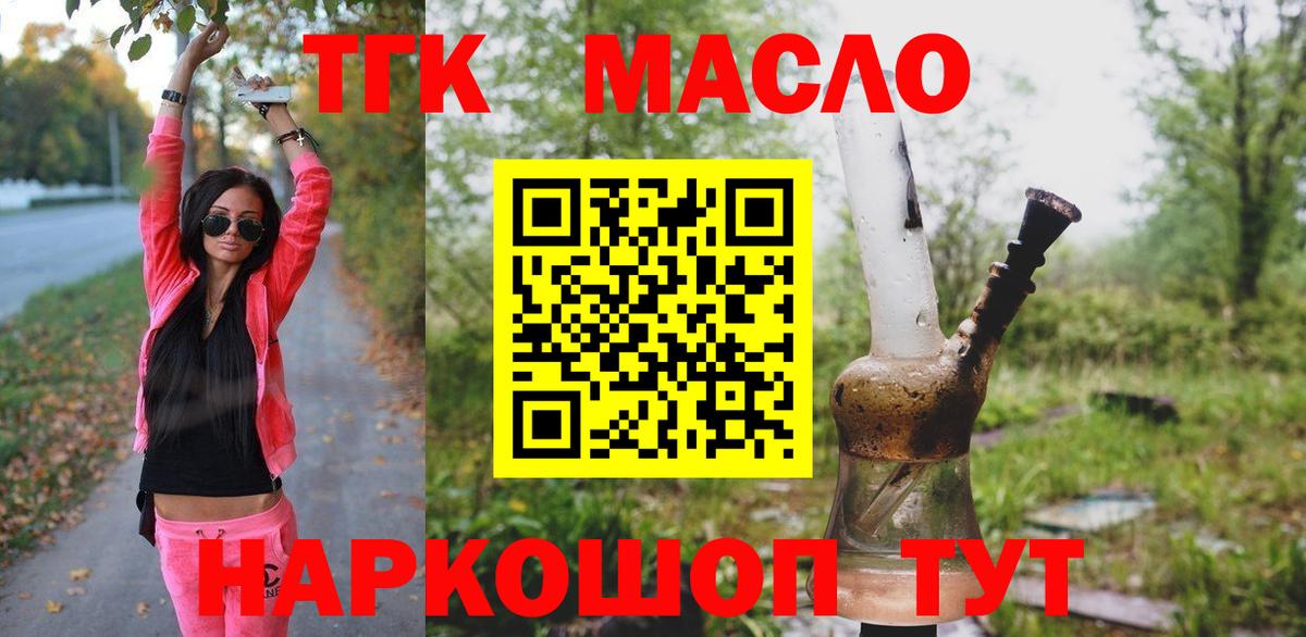 Звенигород  Дистиллят ТГК концентрат  Вход с VPN  ТГК вейп с тгк 